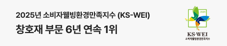 2025년 소비자웰빙환경만족지수 (KS-WEI) 창호재 부문 6년 연속 1위