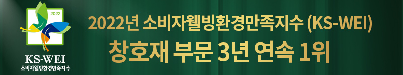 KS-WEI 수상배너