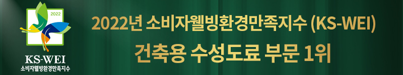 KS-WEI 수상배너