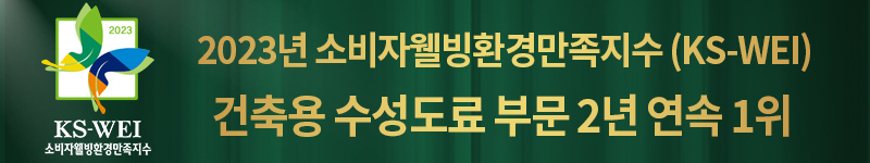 KS-WEI 수상배너