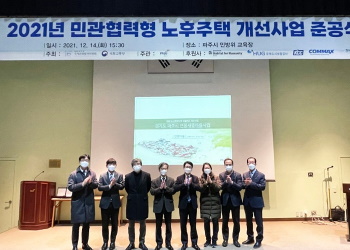 노후주택 개선 '새뜰마을' 사업