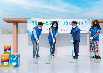 KCC, ‘쿨 루프 캠페인’으로 장애인 직업재활시설 도와