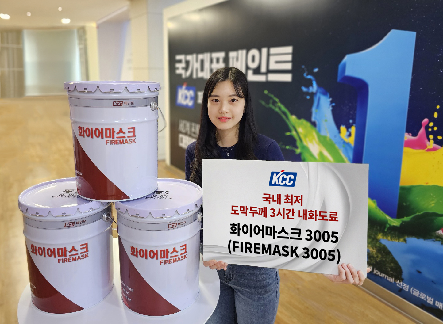 내화도료2