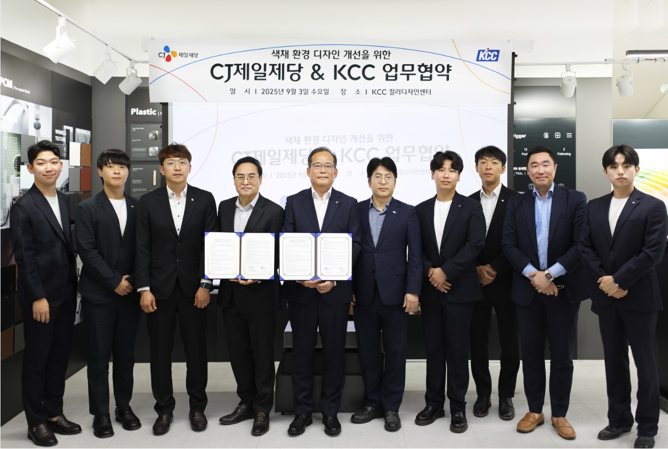 KCC-CJ제일제당2
