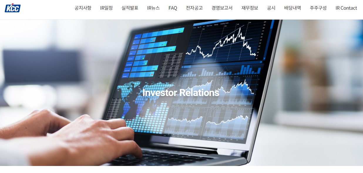 IR레터 발간