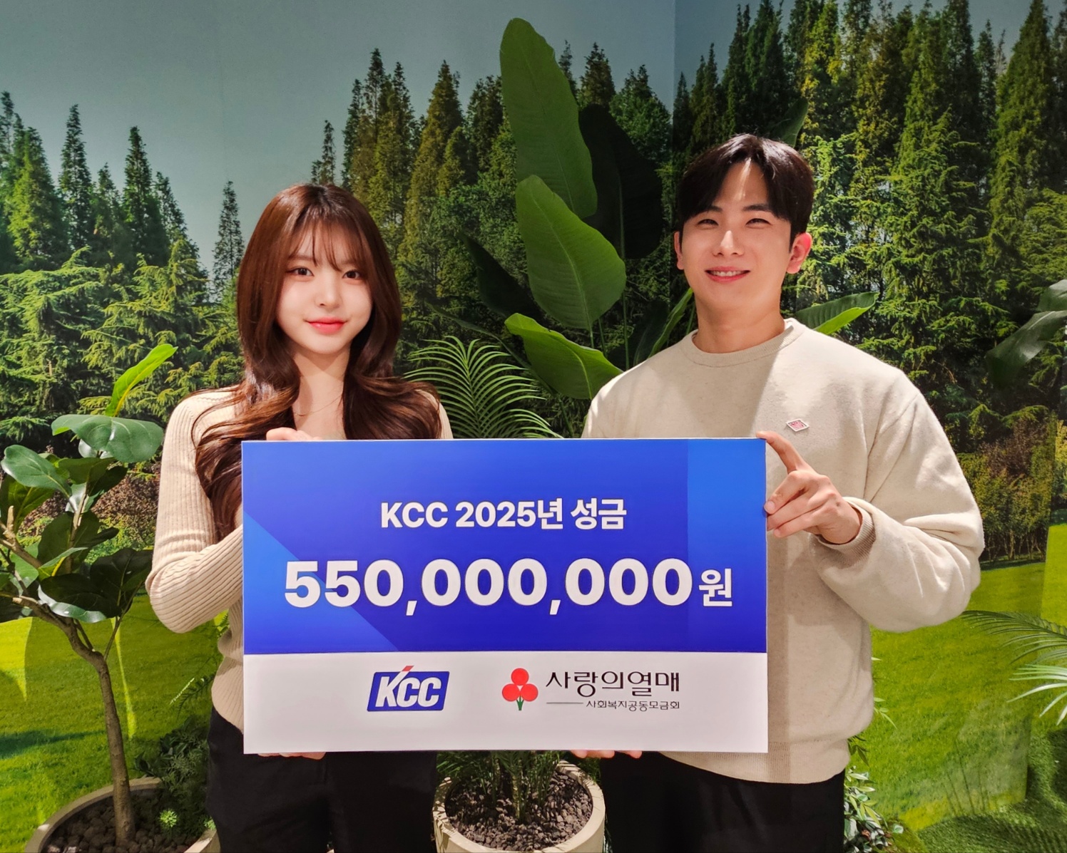 사랑의열매