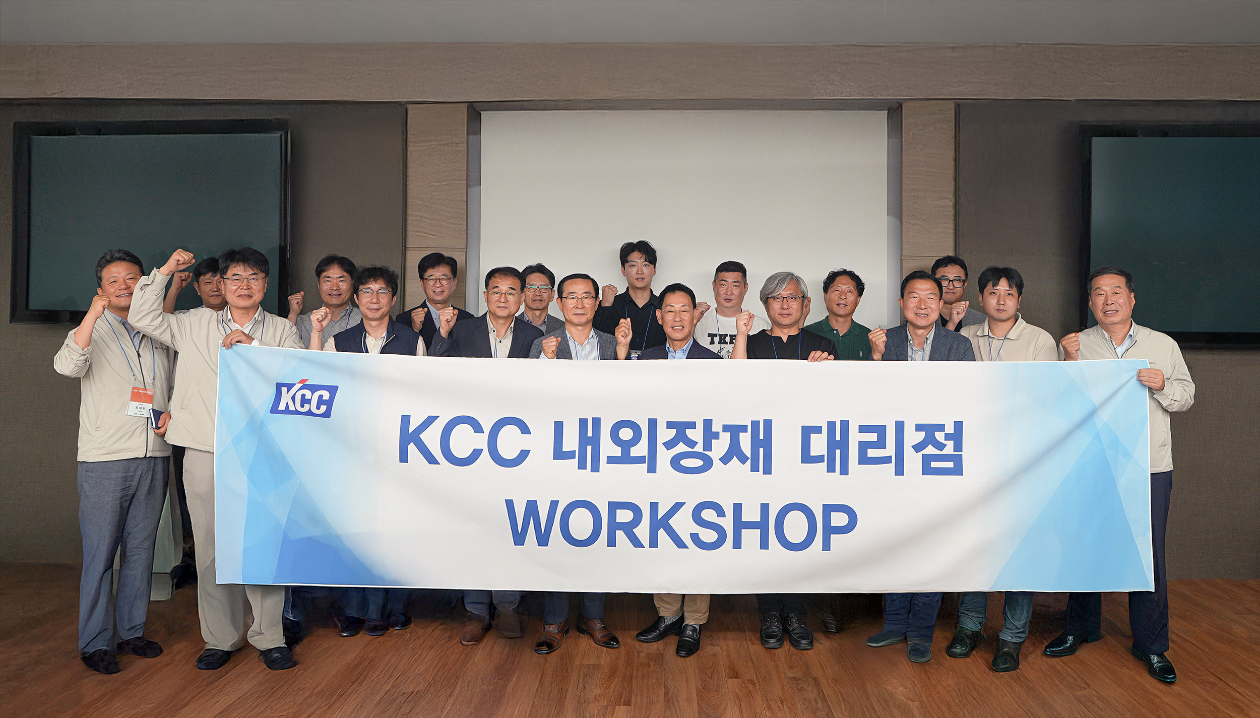 대리점 워크숍