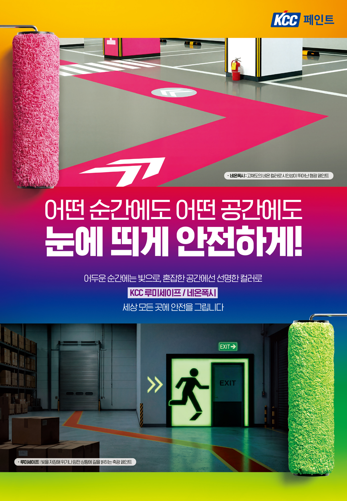 루미세이프네온폭시