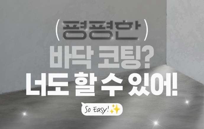 KCC 도장용 레이크 특허