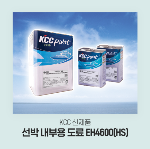 KCC Corporation, Ulsan Plant Korepox H.B. EH4600(HS)