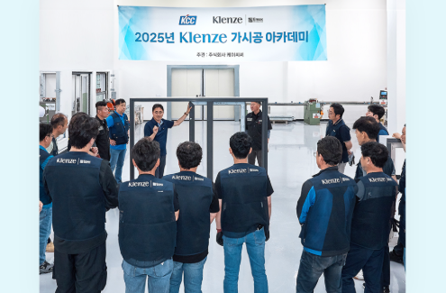 Klenze 가시공 아카데미