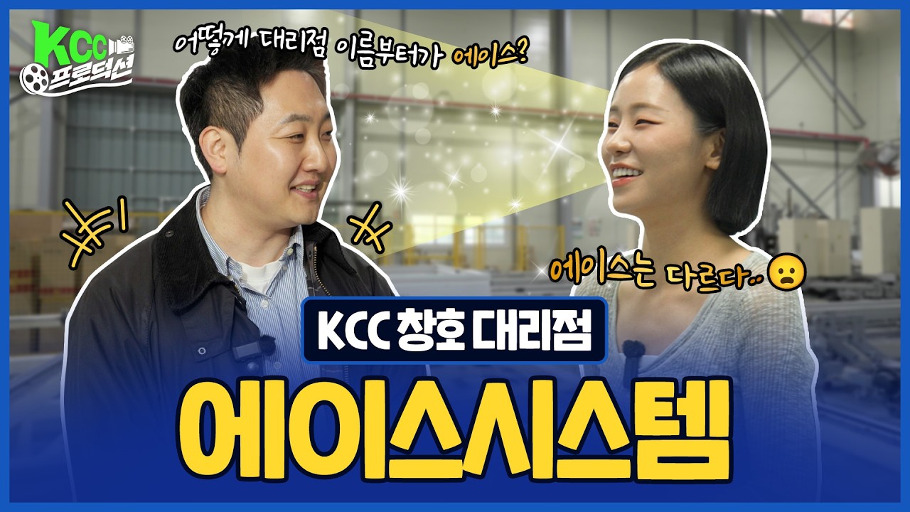 에이스시스템