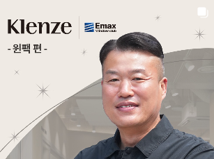 Klenze e-Max club : 원팩