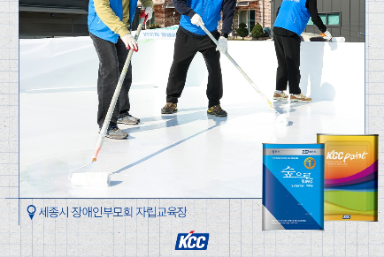 KCC가 바꾼 로케이션