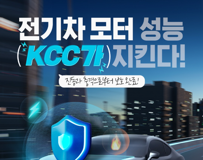 KCC 특허ZIP