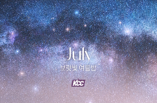 보랏빛 여름밤