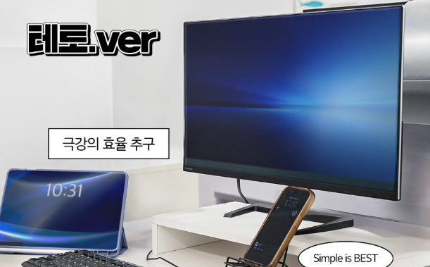 테토 vs 에겐 직장인 특
