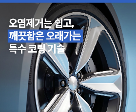 KCC 분체페인트 특허