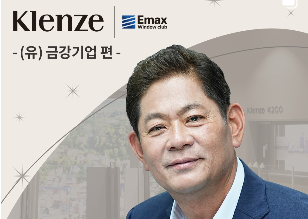 (유) 금강기업