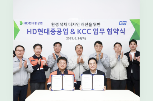 안전 환경 컬러디자인 MOU