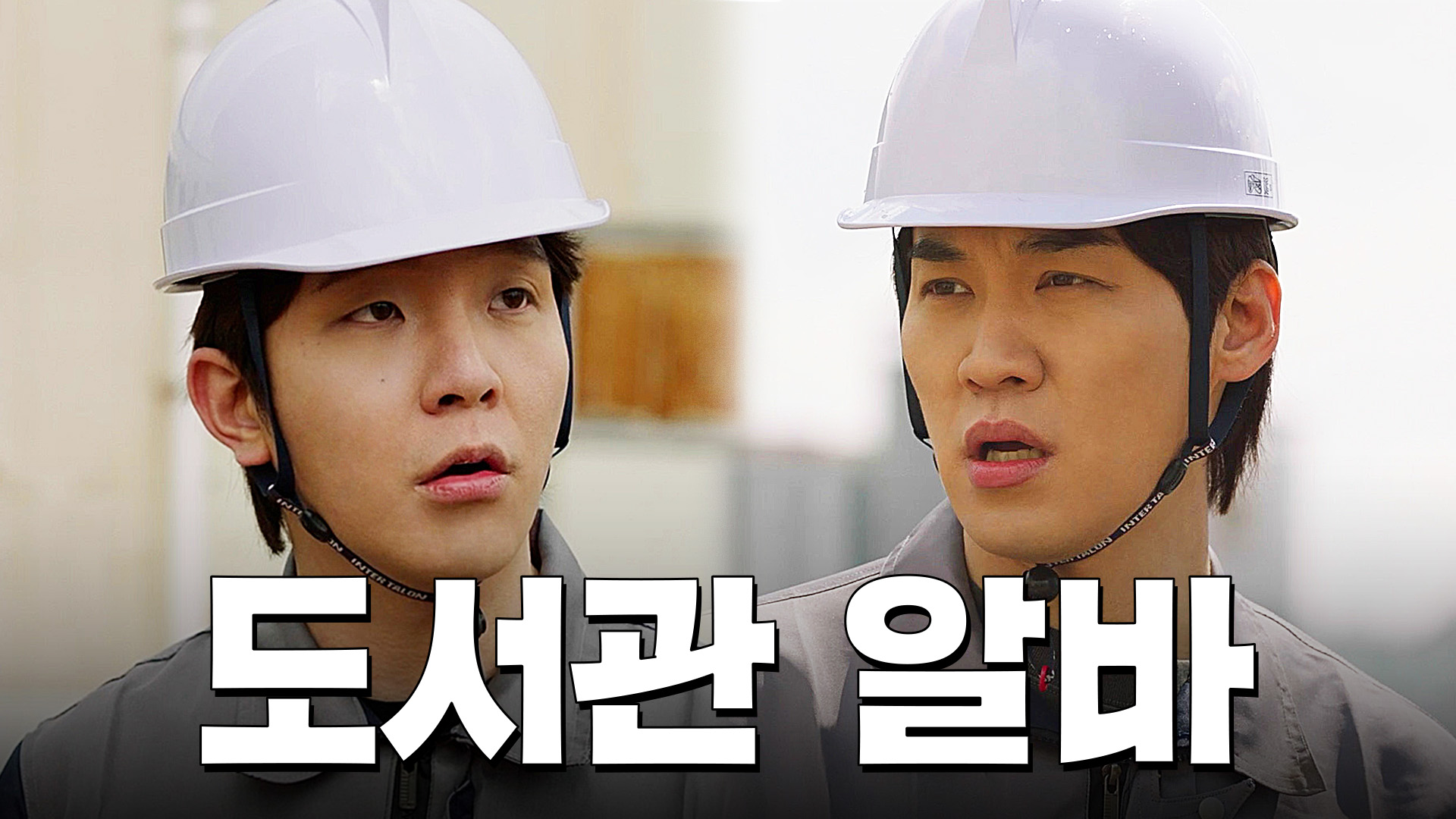 씨:리얼 9화 겠냐고?